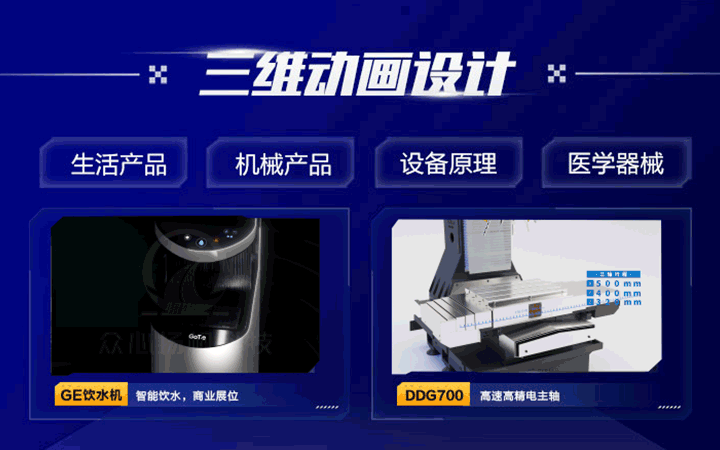 眾心-三維3D動畫MG游戲UI