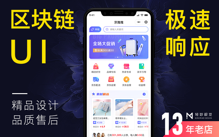安卓卡通区块链<hl>微商</hl>城小游戏app页面UI微信界面H5设计