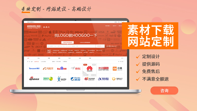 久鑫素材付費(fèi)下載平臺(tái)圖片文檔預(yù)覽文件下載上傳網(wǎng)站建設(shè)定制開(kāi)發(fā)
