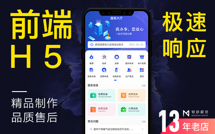 輕妙視覺(jué)
