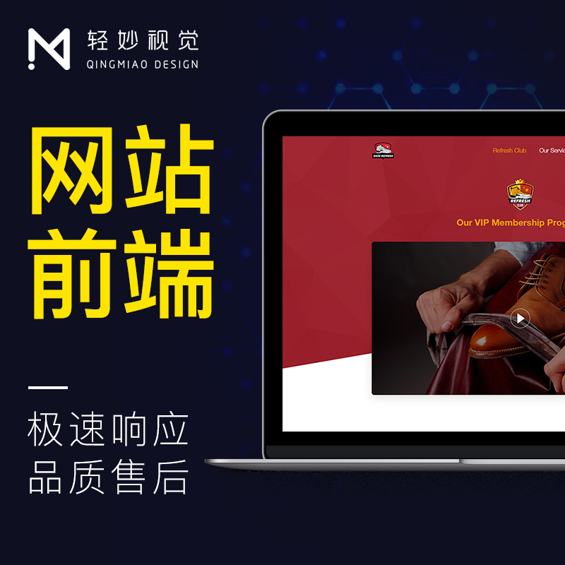 前端html代码切图开发软件大屏硬件触摸屏展示saas