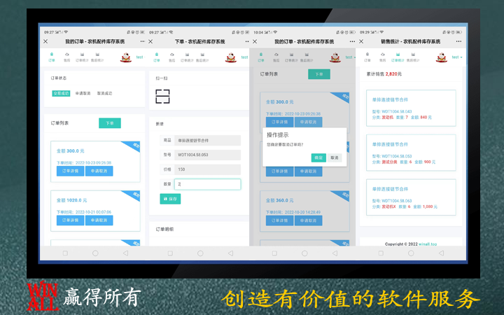 赢得所有