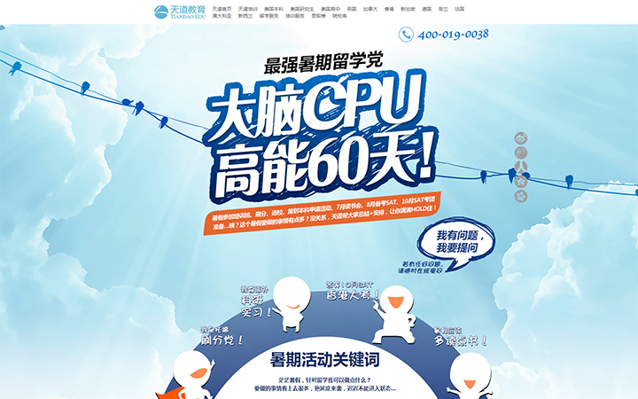 冰雪网络16年网站数字化经验