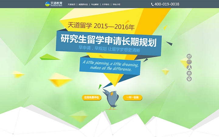 冰雪网络16年网站数字化经验