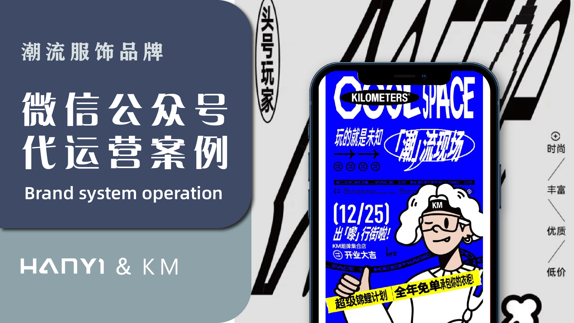 瀚懿創(chuàng)新創(chuàng)意集團(tuán)