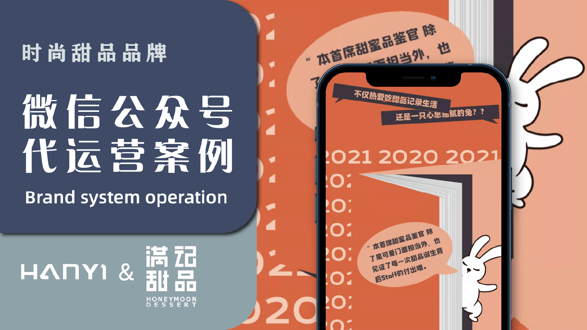 瀚懿創(chuàng)新創(chuàng)意集團(tuán)