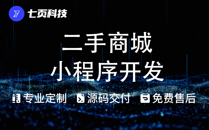 二手商城小程序开发物品置换转转咸鱼闲置交易平台易物转卖