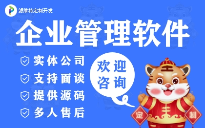 Java后端开发企业管理软件定制CRM客户管理ERP系统OA