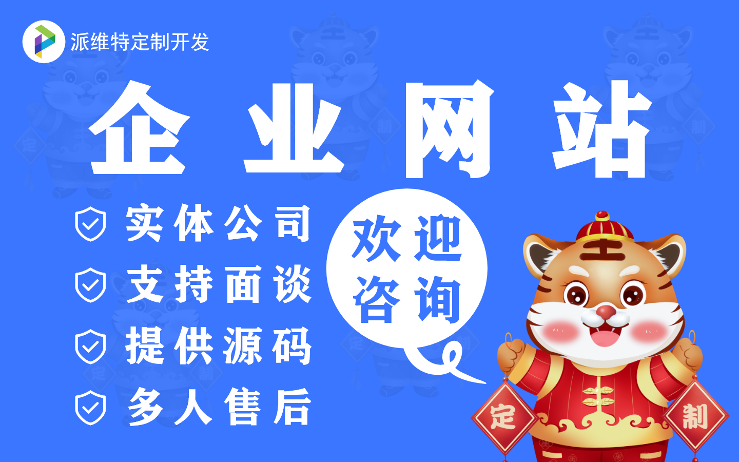 企业<hl>网站</hl>建设定制<hl>开发</hl>手机营销电商城官<hl>网页</hl><hl>制作</hl>