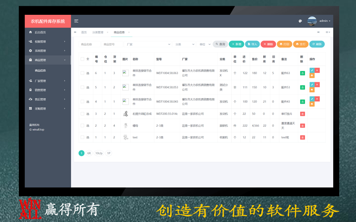 赢得所有