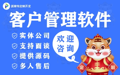 CRM客户管理软件开发OA客户审批管理系统移动手机一体化办公