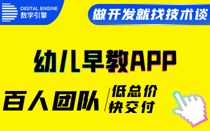 <hl>app</hl>原生成品幼儿早教字母小孩练习儿歌益智数学习趣味