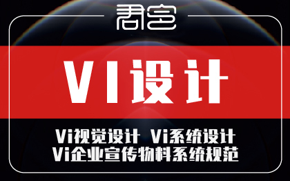 企业VI设计全套定制设计公司vi设计系统餐饮VIS升级