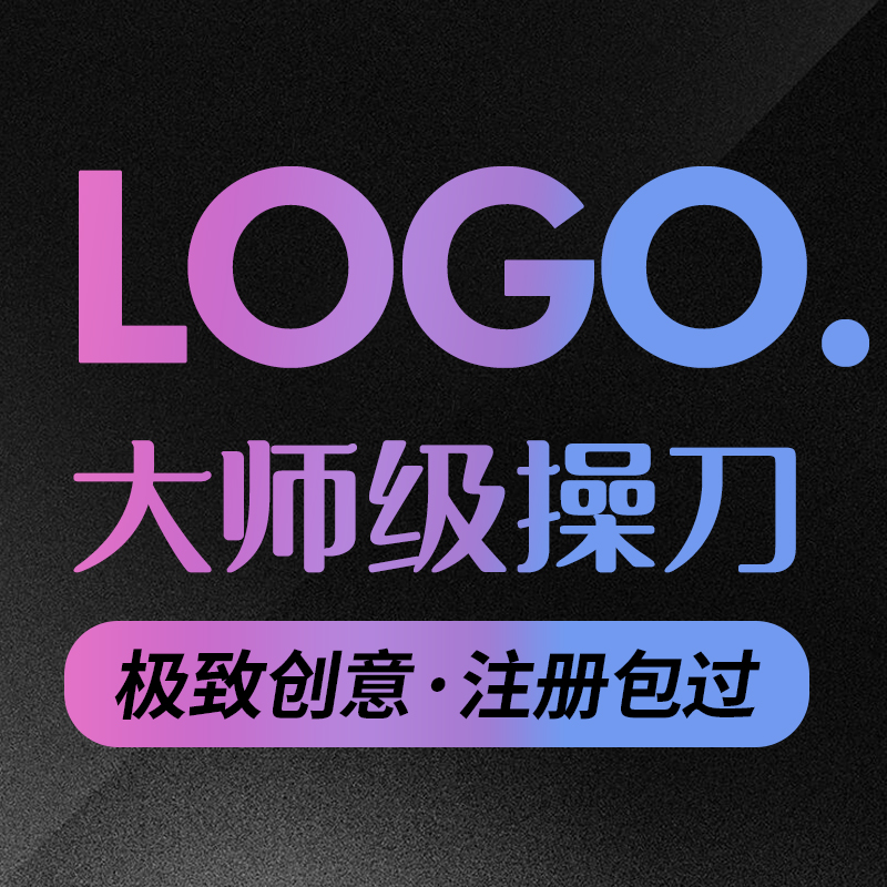 公司logo設計商標品牌vi機械工業(yè)餐飲教育**科技極簡
