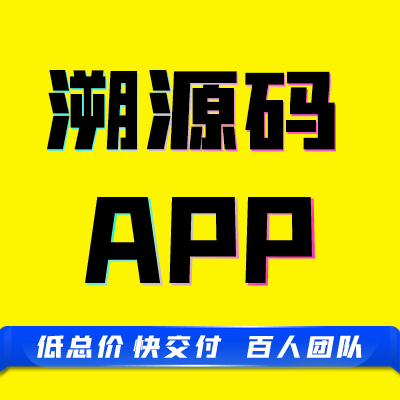app原生成品展示身份验证溯源信息生成记录展示流调关联查