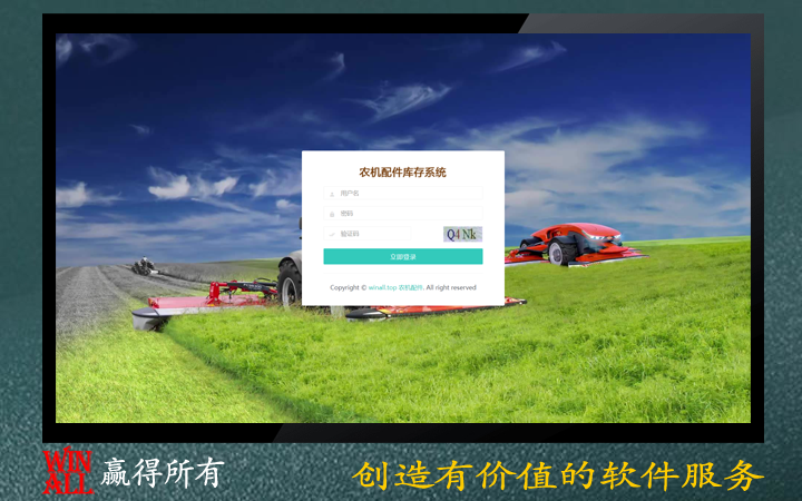 赢得所有