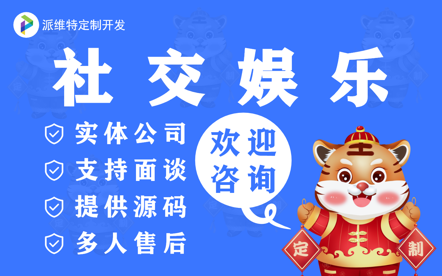 移动UI设计社交娱乐app定制开发/条件筛选