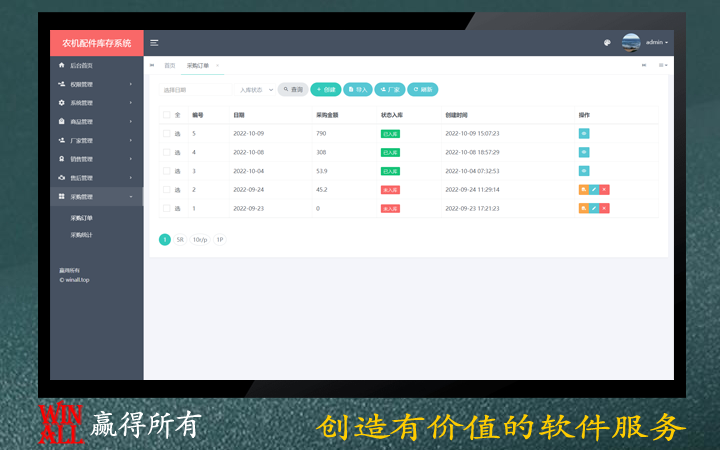 赢得所有