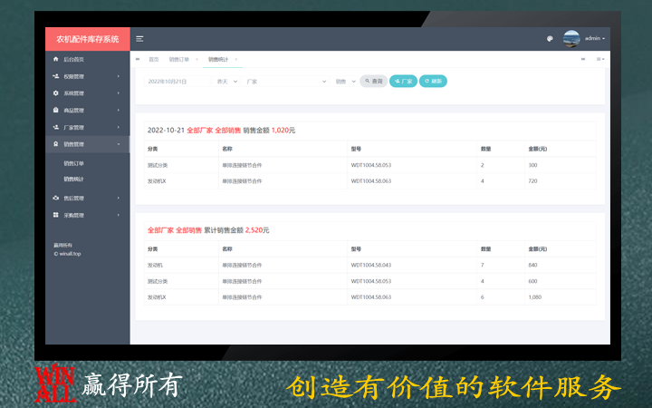 赢得所有