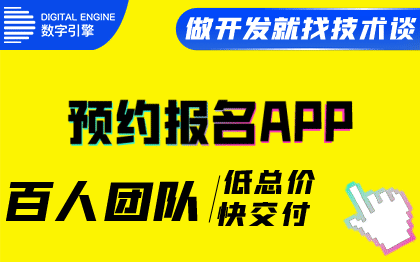 <hl>app</hl>原生成品学生培训课程活动报名老师查看导出统计系统