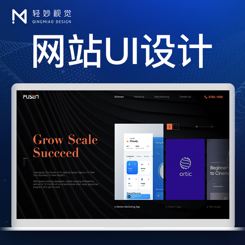 企业网站页官网首页UI设计页面界面政府活动专题门户落地页