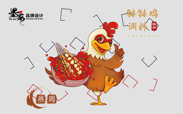 墨家品牌傳媒