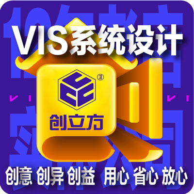 公司企业VI设计全套定制vi系统VIS升级名片模板vi