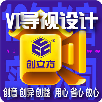 【青年创业季】LOGO、VI、店铺设计任性选，随意装
