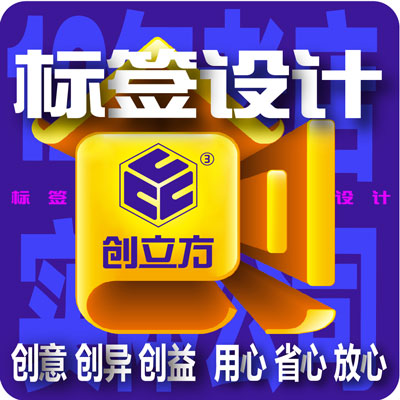 免费休闲食品标贴设计