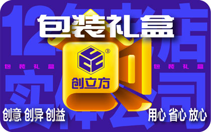 【创立方包装盒设计】茶叶酒水高档礼盒包装食品包装产品包装