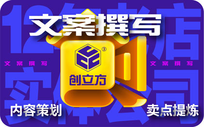 软文文案撰写品牌策划品牌故事公司简介产品创意广告语设计创作