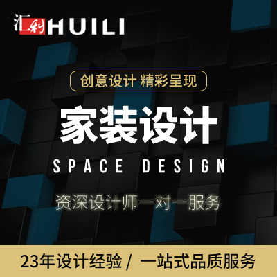 家装设计别墅平层洋房公寓复式空间室内装修CAD3D建模设计