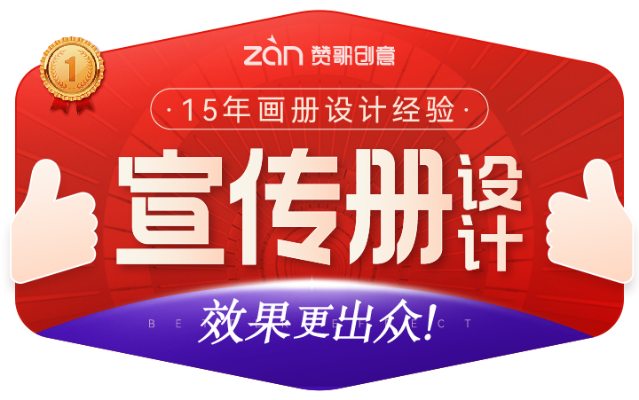 宣传册画册设计企业产品图册手册书籍杂志说明书内刊折页排版