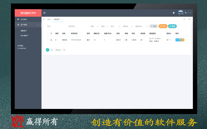 赢得所有