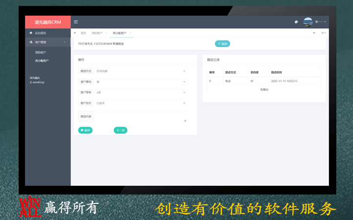 赢得所有