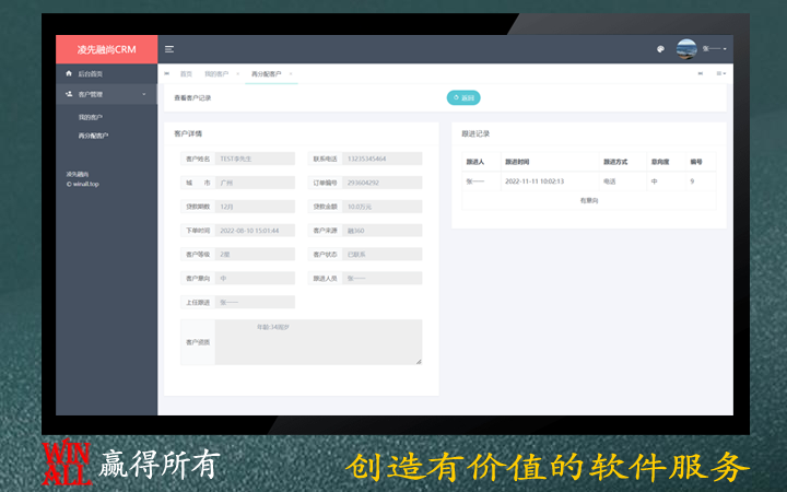 赢得所有