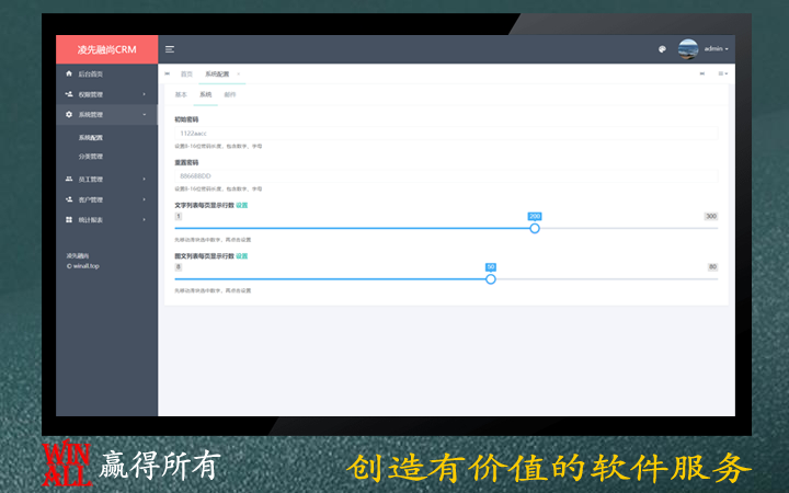 赢得所有