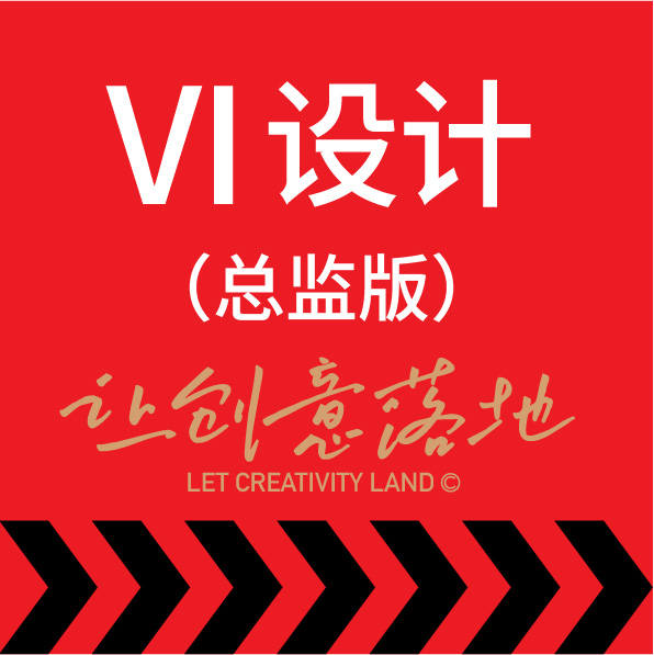 vi设计全案餐饮美容茶饮休闲医疗品牌视觉识别导视logo