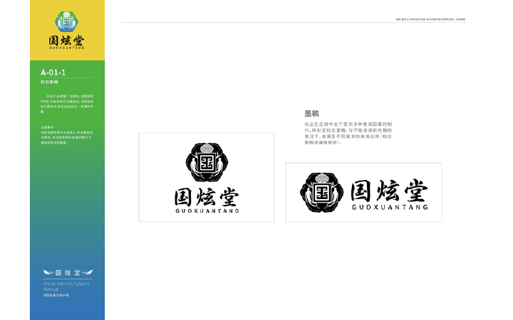 君令品牌創(chuàng)意