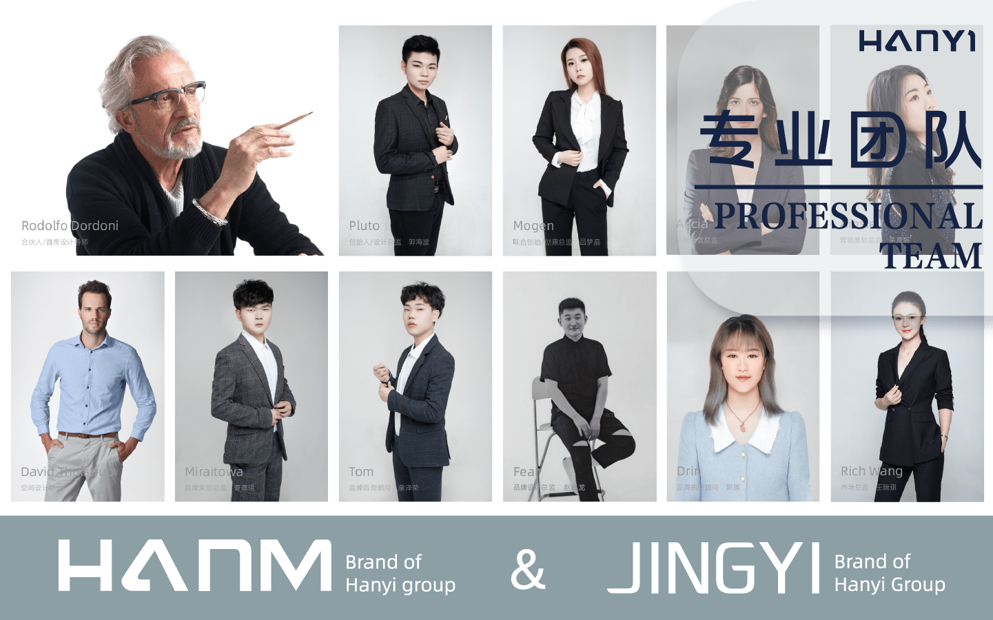 瀚懿创新创意集团