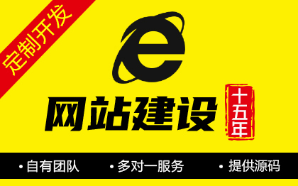 企业建网站集团门户开发制作个人网页设计建设搭建