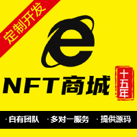 定制数字藏品NFT交易平台app盲盒空投联盟