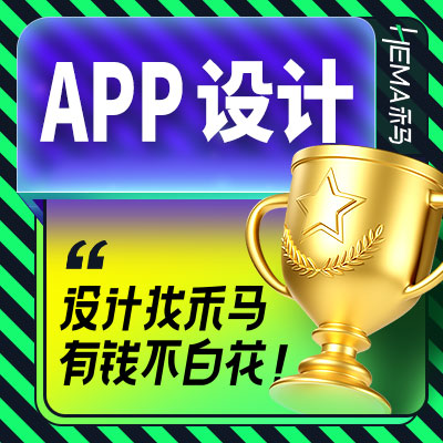 app界面移动网页软件界面设计微信定制小程序UI设计