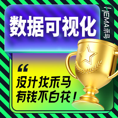 禾马UI-专业UI设计团队