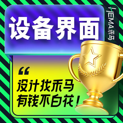 软件界面页面硬件触控触摸屏幕仪器工业中控监控屏UI设计