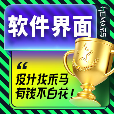 触摸屏工业机械设备社交检测软件系统界面UI交互设计