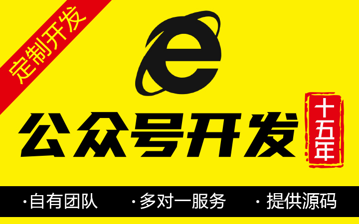 E网--国家高企18年开发经验