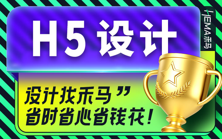 微信H5小程序公眾號app頁面UI界面設(shè)計前端開發(fā)靜態(tài)頁
