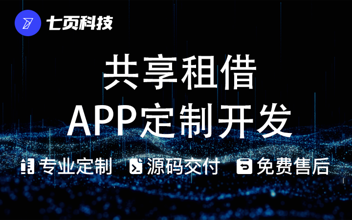 <hl>APP</hl><hl>开发</hl>共享租借衣物柜行李寄存雨伞汽车自习室<hl>办公</hl>预约