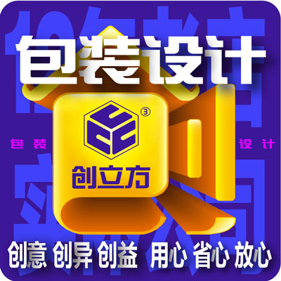 产品碗装桶装瓶型支管卡通简约科技古典时尚创意包装